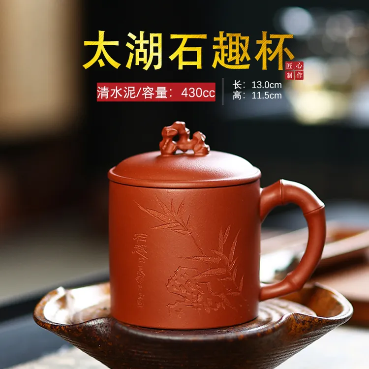 男女士茶具泡茶杯紫砂杯清水泥水杯家用高档带盖太湖石趣杯