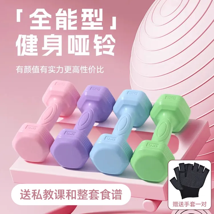  卓鑫源实心女士哑铃力量训练男士居家健身器材儿童练臂肌宿舍