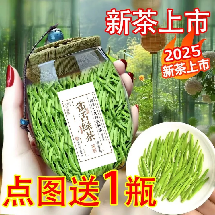 【官方正品】明前早春雀舌特级2025新茶贵州湄潭翠芽毛尖茶浓香型