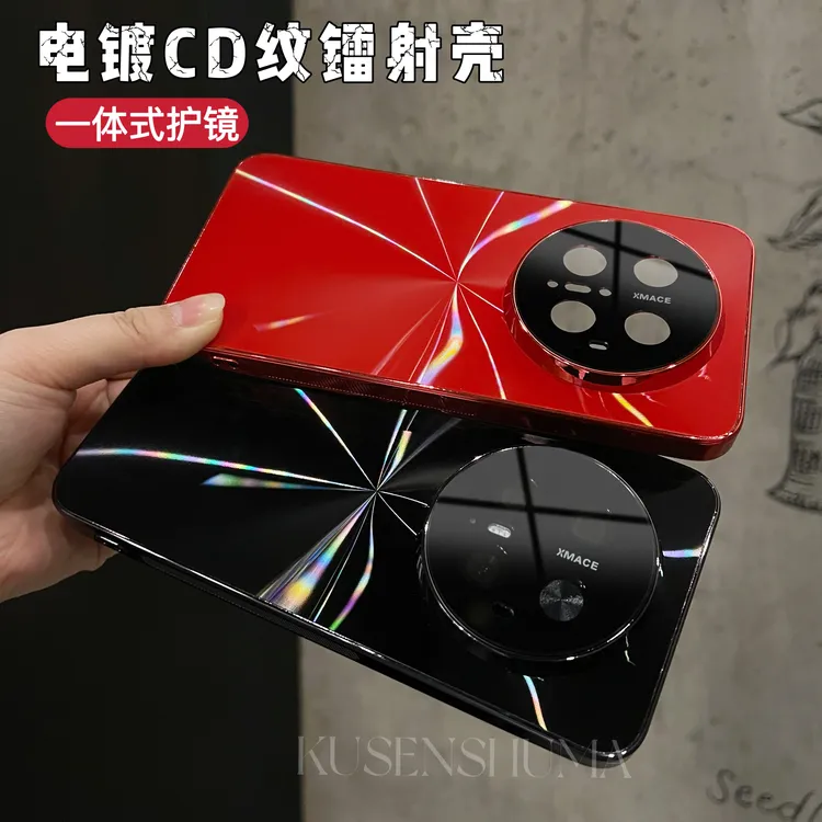 适用华为mate70pro/mate70极光CD纹手机壳护镜设计防滑不沾指纹