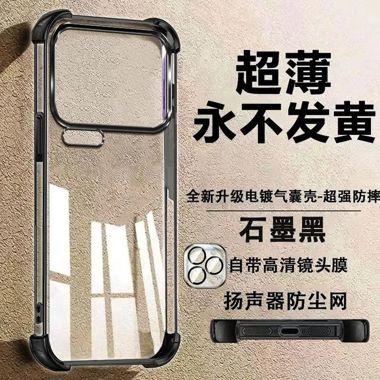 小米17Pro手机壳Xiaomi17pro高品质电镀透明四角气囊防摔男女款硅