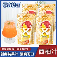 西柚莓果汁 配料干净 西柚汁简单酸甜解馋零食26年2月6号到期