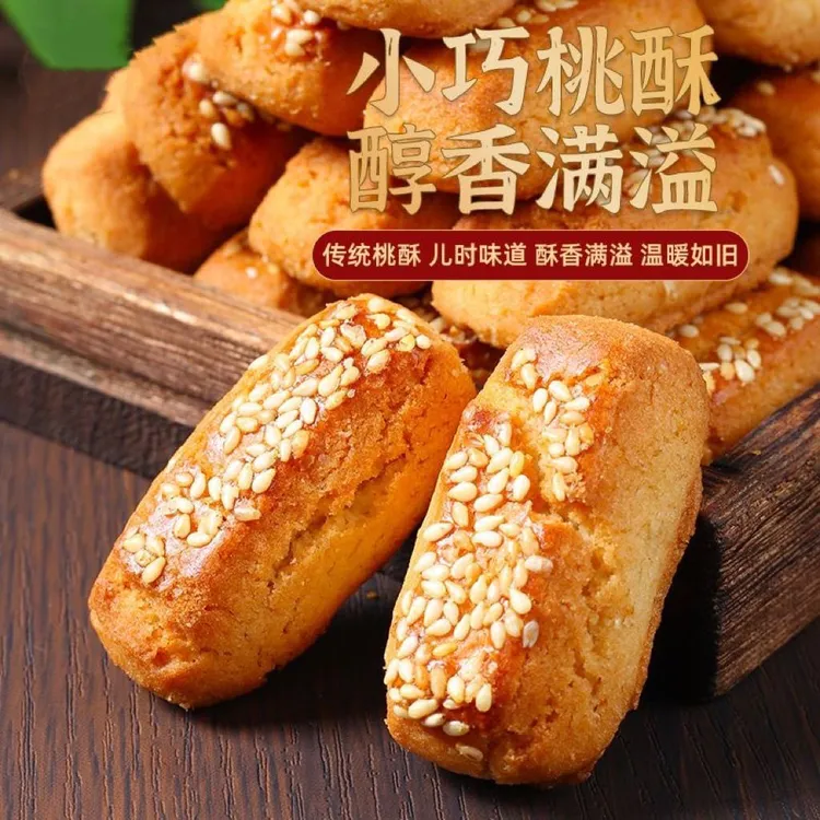 宫廷桃酥正宗拇指小桃酥东北老式炉果烧酥脆饼干网红儿童零食整箱