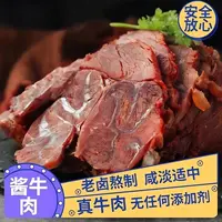 【超值2大袋】内蒙古特产正宗熟牛肉下酒解馋真牛肉150g袋真空包装
