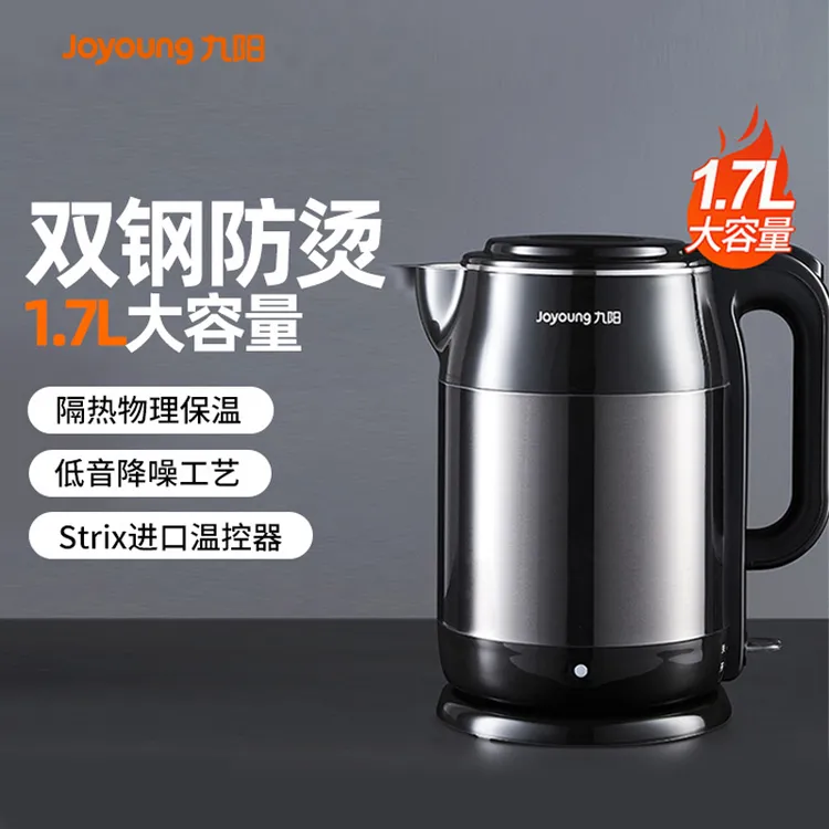 九阳电热水壶家用烧水壶自动断电一体不锈钢大容量开水壶1.7L