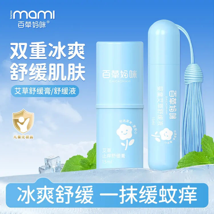 百草妈咪艾草舒缓冰露儿童外出叮咬宝宝舒润缓解膏清凉一夏