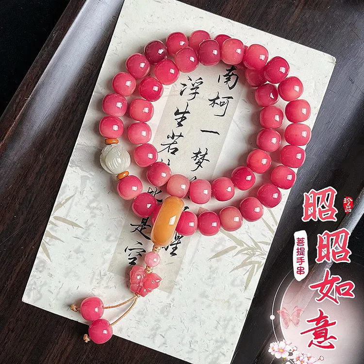 【昭昭如意】新品菩提双圈手串 霞光粉色菩提根手串新中式国风文玩