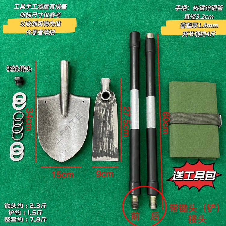 弹簧钢三用锄头加锰钢铲子组合套装户外多功能锄头挖牛力挖山药