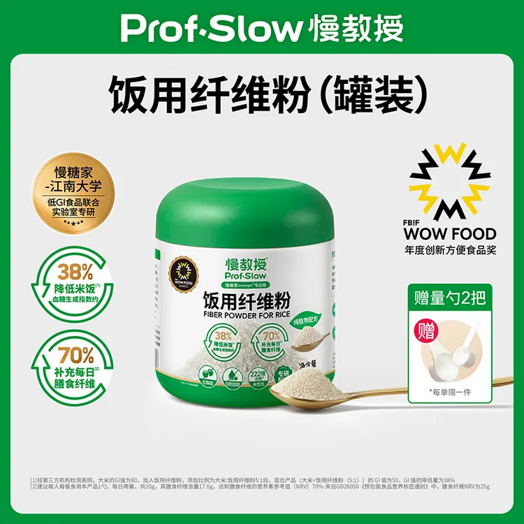 饭用纤维粉-煮饭加一勺让米饭更营养-补充每日所需膳食纤维