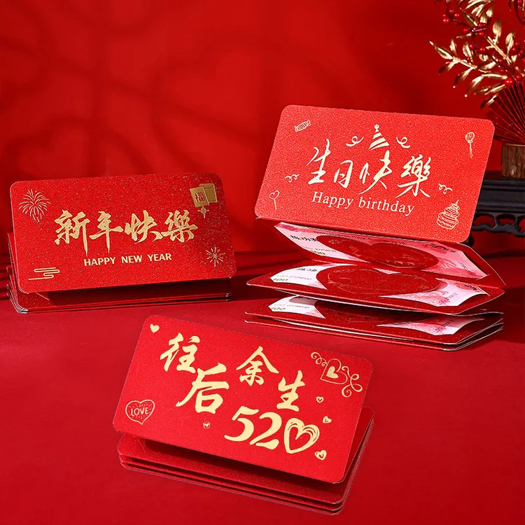 2025款创意仪式感新款折叠金葱磨砂红包超长拉升浪漫表白生日红包