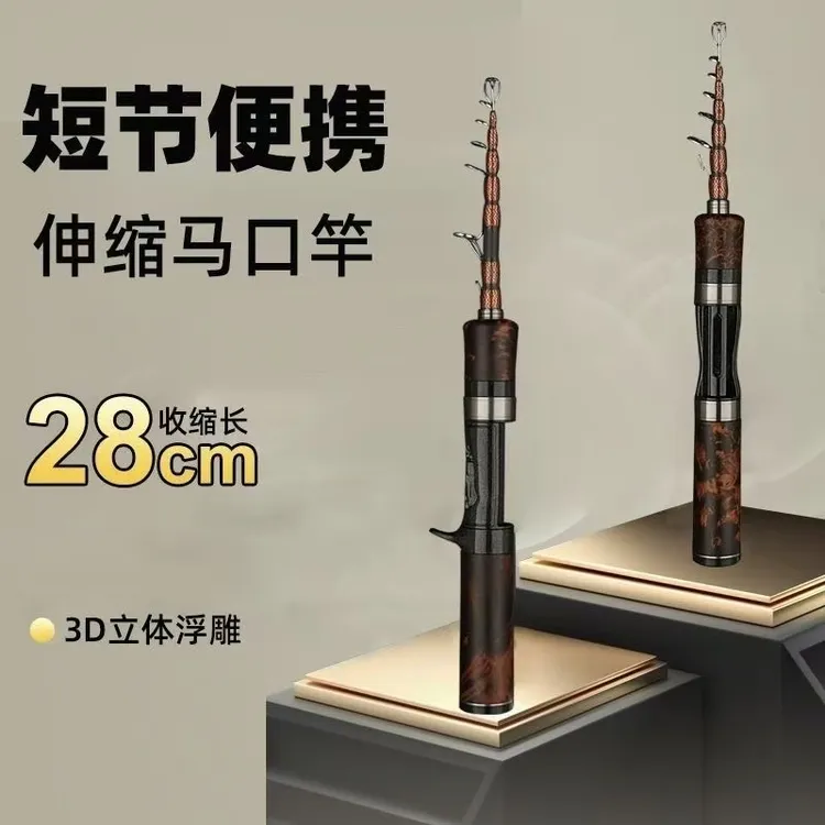 【铭品严选】UL便携伸缩迷你路亚杆超轻碳素微物杯马口白条杆