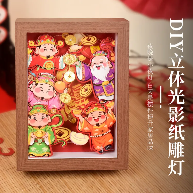 福禄寿喜财神金箔相框摆件手工材料包办公桌面玄关喜庆装饰摆台