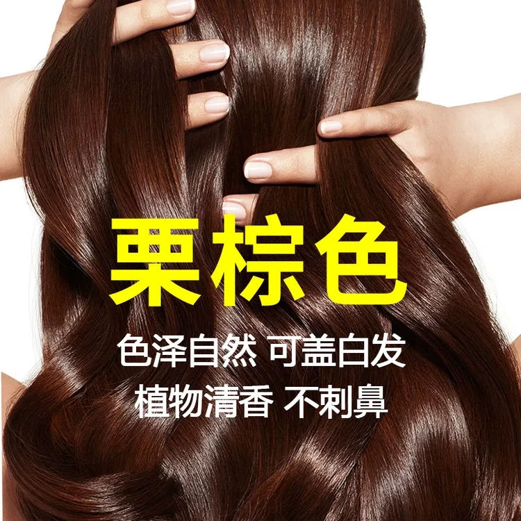 泡泡染100%盖白发植物染发剂正品天然不沾头皮自己染无刺激染发膏