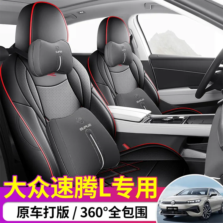 大众速腾L专用座套2026款汽车坐垫套全包围皮座椅套四季通用座垫