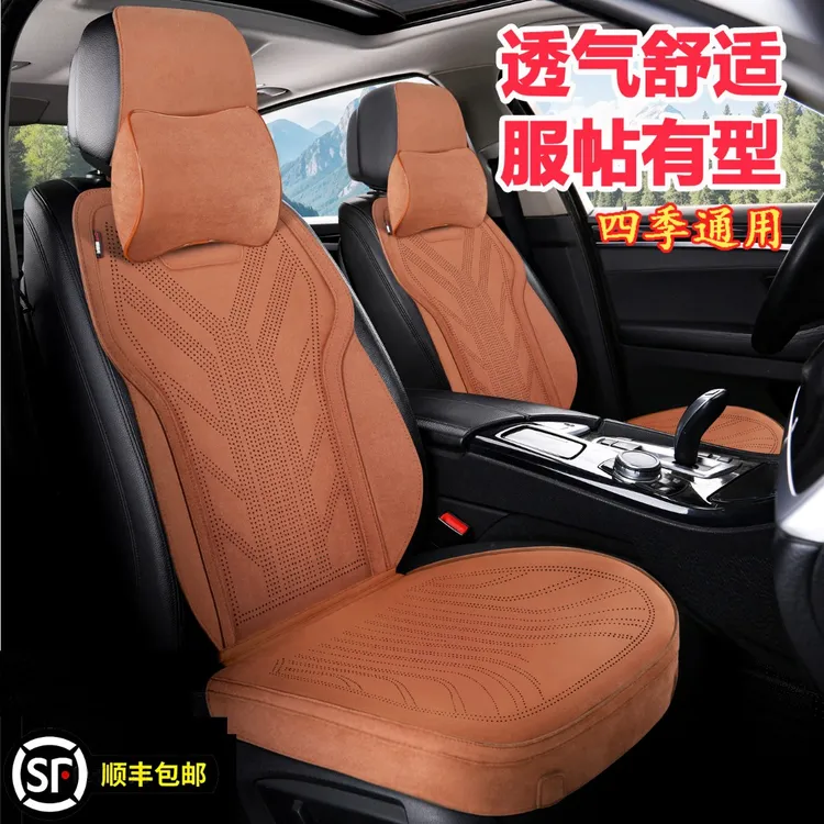 轻奢汽车坐垫四季通用拉姆斯翻毛皮座垫透气汽车座垫套高档马鞍垫