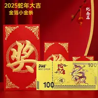 2025蛇年金钞pvc防铂金金钞红包金钞