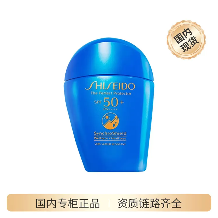 【商城】资生堂新艳阳夏臻效水动力防护乳液15ml  蓝胖子防晒