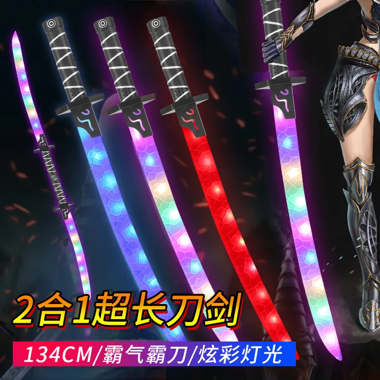发光剑玩具刀具模型大号夜市摆摊激光刀剑地摊货源