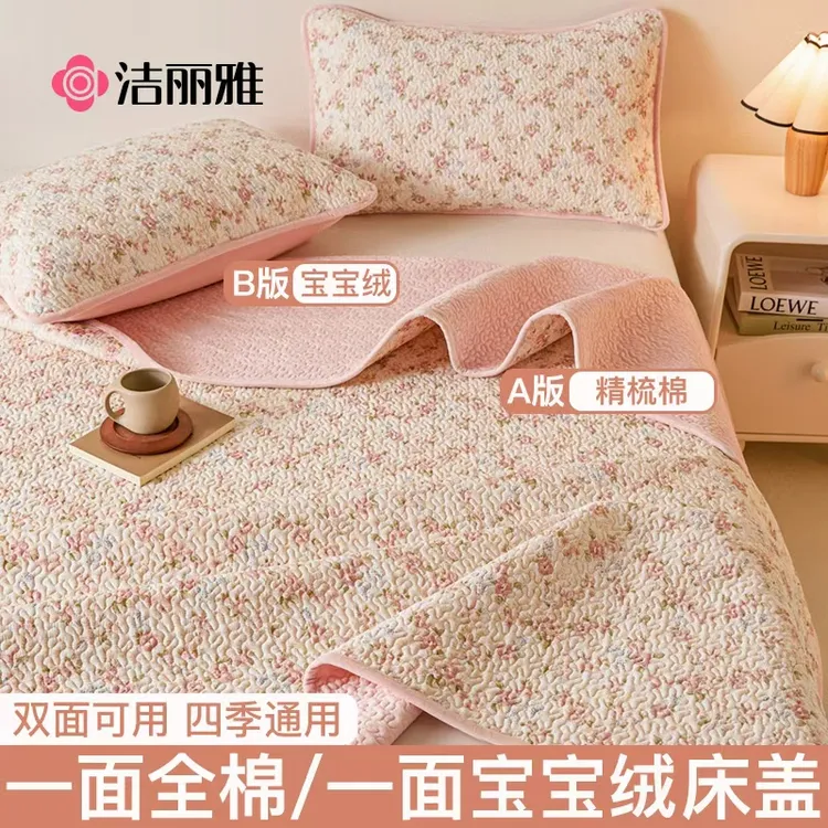洁丽雅新疆棉牛奶绒床盖一面全棉一面绒床单纯棉2025新款四季通用