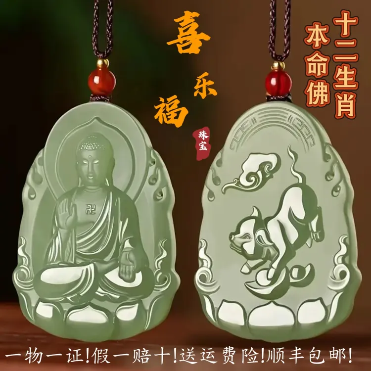 天然和田玉十二生肖本命佛双面雕刻男女款各生肖守护神挂件