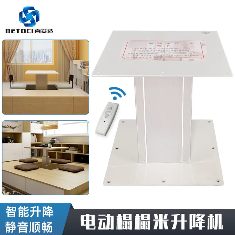榻榻米升降机电动 和室地台榻榻米自动升降桌 电动榻榻米升降器