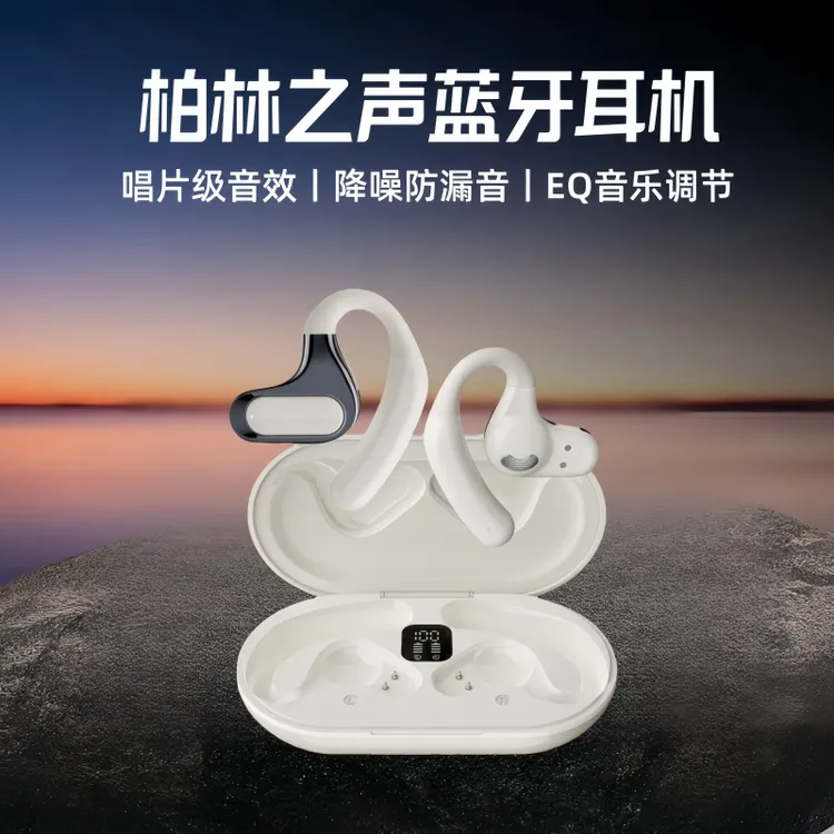 2025新款杜比级全景音效蓝牙耳机通话降噪高音质柏林之声长续航