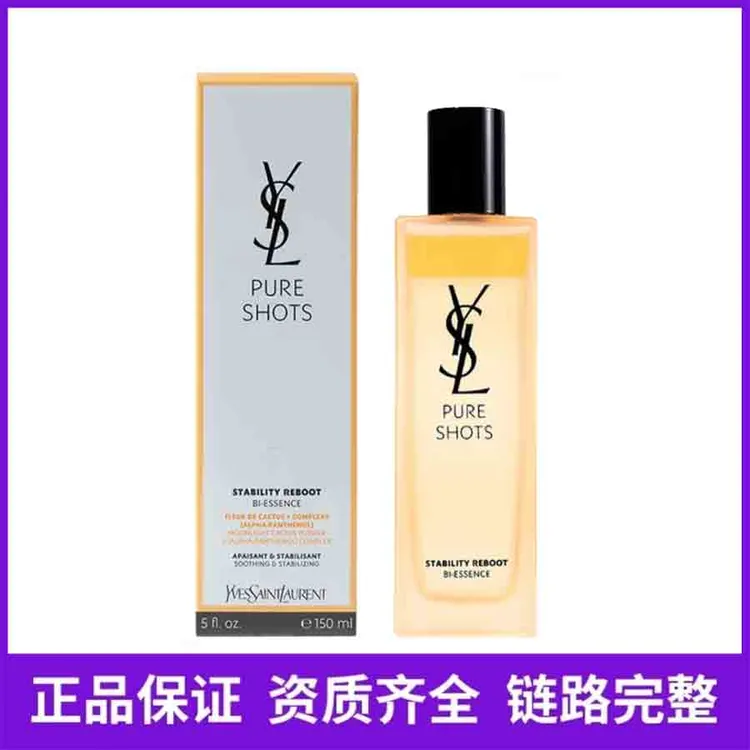 YSL圣罗兰夜皇后调皮水正装150ml(新日期)