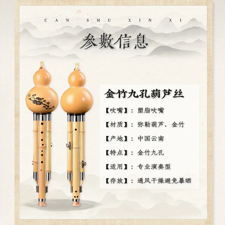 云南销售葫芦丝金竹九孔葫芦丝民族乐器初学培训演奏级葫芦丝