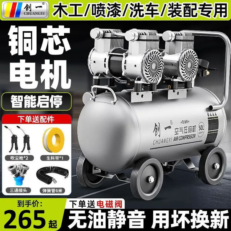 创一木工气泵小型220V高压便携式空压机空气压缩机打气静音充气