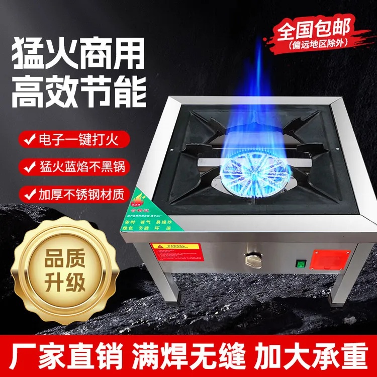 不锈钢低汤灶熄火保护猛火灶卤肉商用矮脚炉一键电子点火单双眼