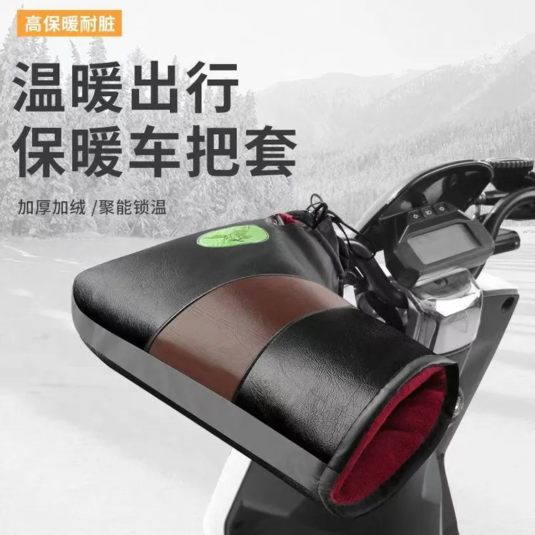 电动车摩托车冬季加厚防水保暖手把套男女骑行适用加绒摩托车手