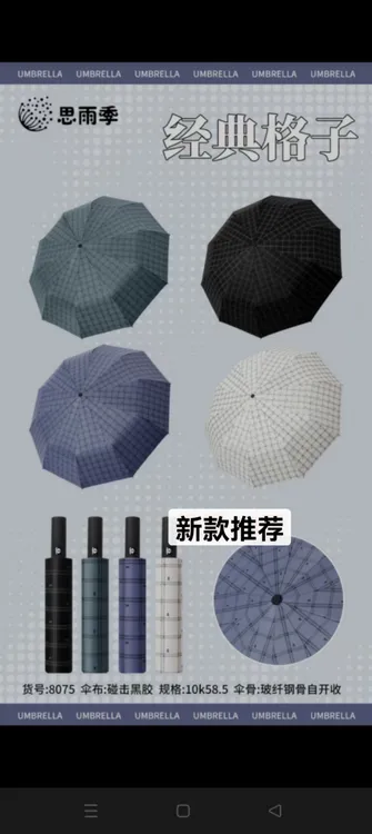 双人自动格子加大号折叠防风防晒晴雨两用遮阳伞商务伞绿格备注