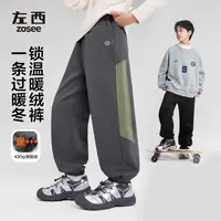 左西童装男童加绒裤子冬季保暖2025新款儿童冬装运动裤中大童长裤