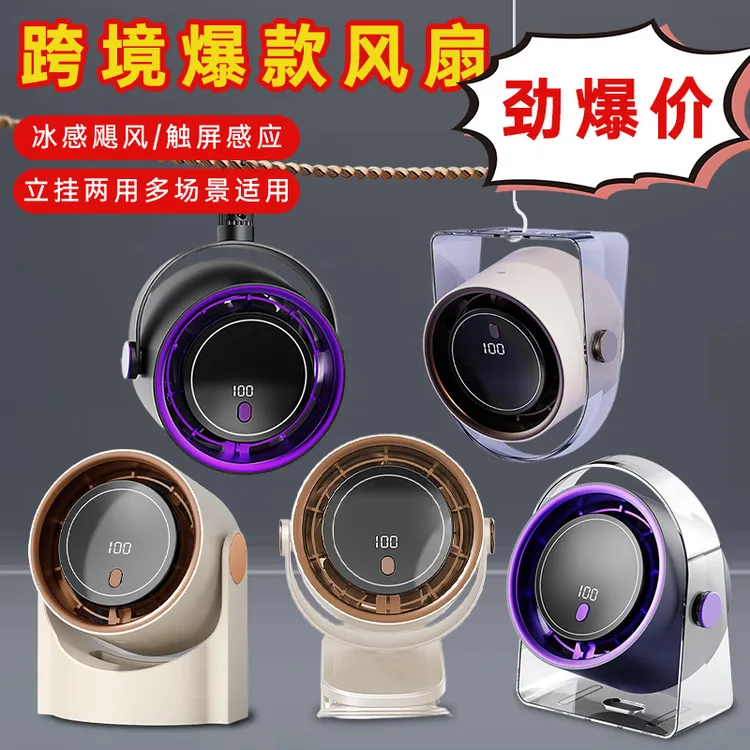 爆款哪吒100档电风扇桌面小风扇静音USB充电卧室办公桌力塑料无叶