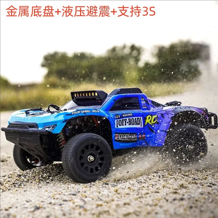 RC金属底盘无刷专业遥控车高速赛车越野四驱短卡成人男孩模型车