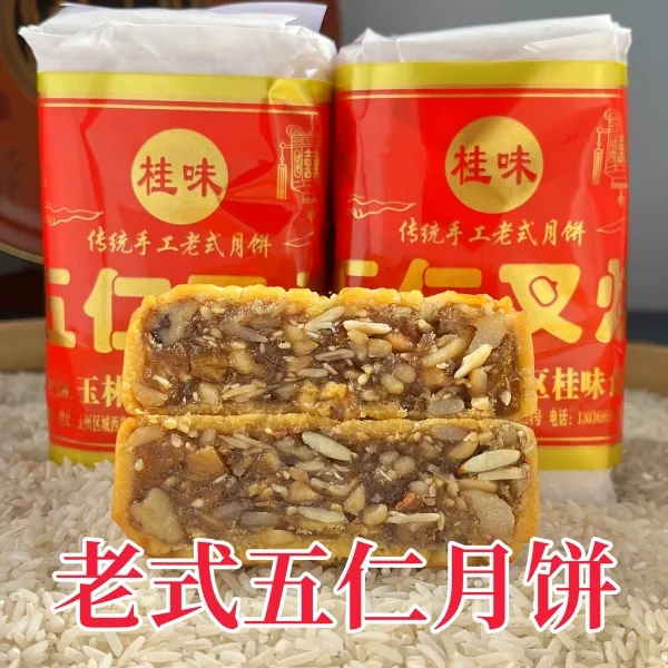 小时候经典五仁叉烧月饼老式纸筒包装传统月饼中秋月饼休闲零食