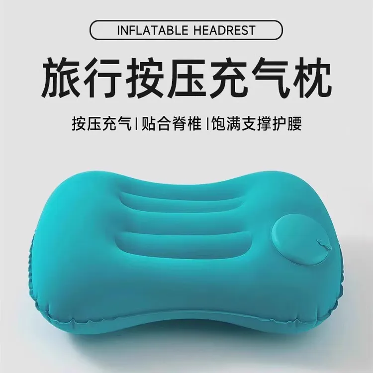 按压充气枕头旅行枕便携成人沙发枕头腰垫长途护腰户外露营枕折叠