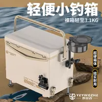 野营者19升小钓箱新款全套超轻便携钓鱼桶可坐钓鱼箱台钓箱保温箱