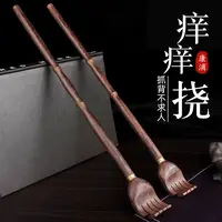 鸡翅木质大号痒痒挠止痒挠不求人挠痒老头乐抓痒挠抓背神器痒痒扒