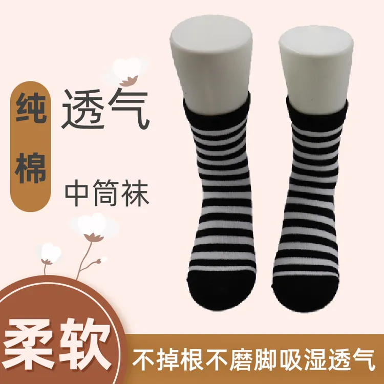 纯棉条纹袜子男女通用百搭棉袜时尚跑步透气吸汗中筒袜