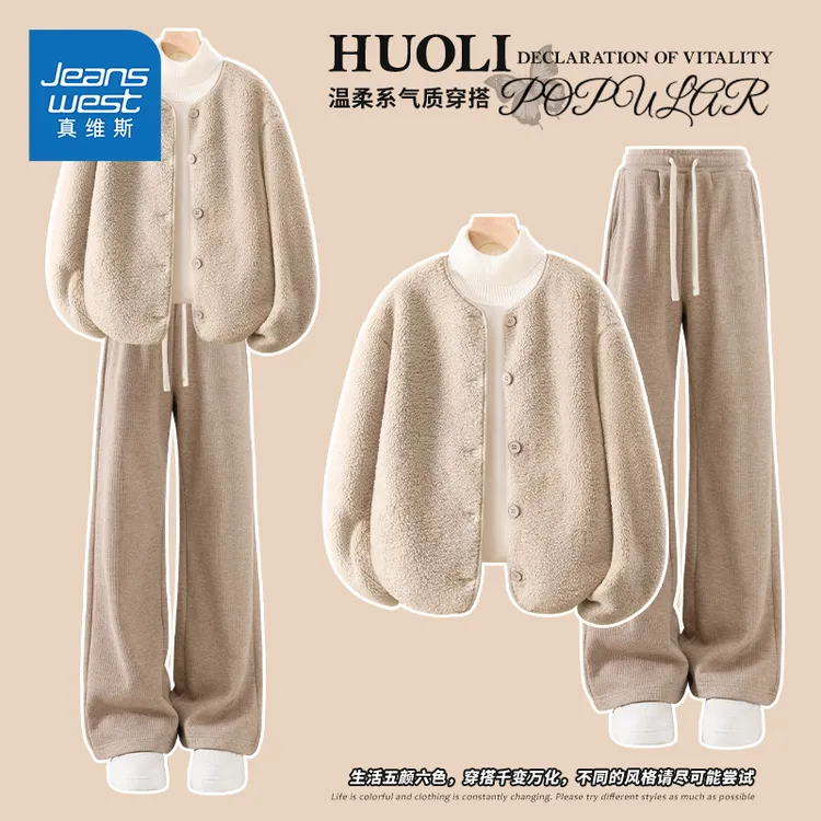 真维斯小香风运动套装女秋冬2025新款冬季女士外套阔腿裤两件套