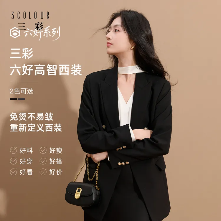 三彩2025秋季新款休闲西装外套收腰西服双排扣通勤Z