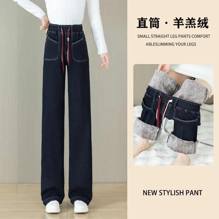 羊羔绒直筒牛仔裤女秋冬季新款松紧高腰大码女士加绒加厚阔腿裤子