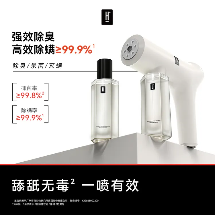 【灭螨率99.9%】LIVEHAHA栗哈哈宠物除臭喷雾生物酶除臭剂去狗尿味