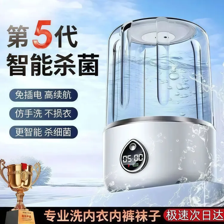 德国品质洗衣杯内裤洗衣机专用小型清洗机长续航便携式迷你洗袜子商品图