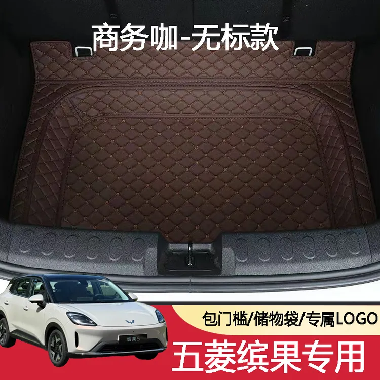 五菱缤果全后备箱垫车内尾箱垫防水专用耐磨后备箱垫保护垫