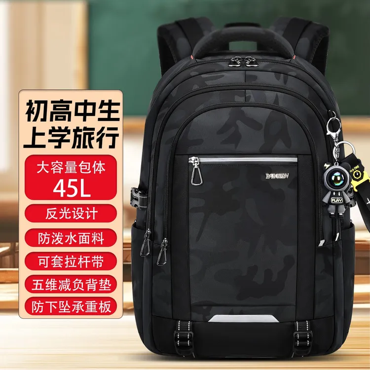 中学生书包2026新款男生初中生高中生超大容量背包男减负护脊男款商品图