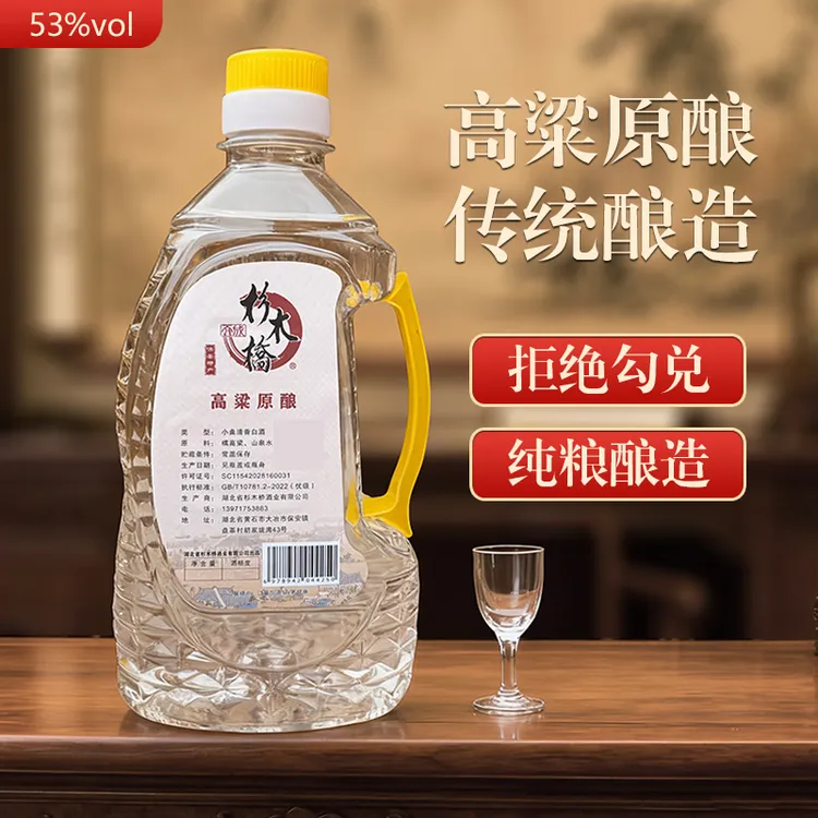 杉木桥口粮酒 纯粮原浆 固态发酵 传统工艺51%Vol以上1L