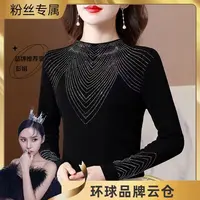 【彭姐】烫钻上衣女春季新款洋气气质时尚显瘦黑色长袖百搭打底衫