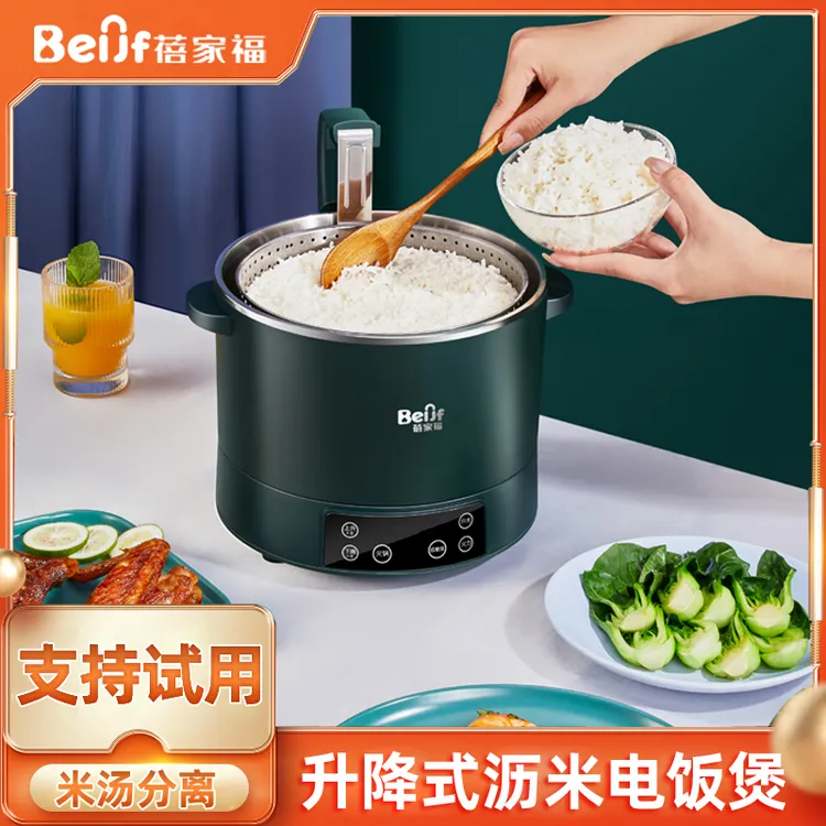 蓓家福智能升降电饭煲米汤分离全自动沥米饭锅过滤糖分蒸饭器